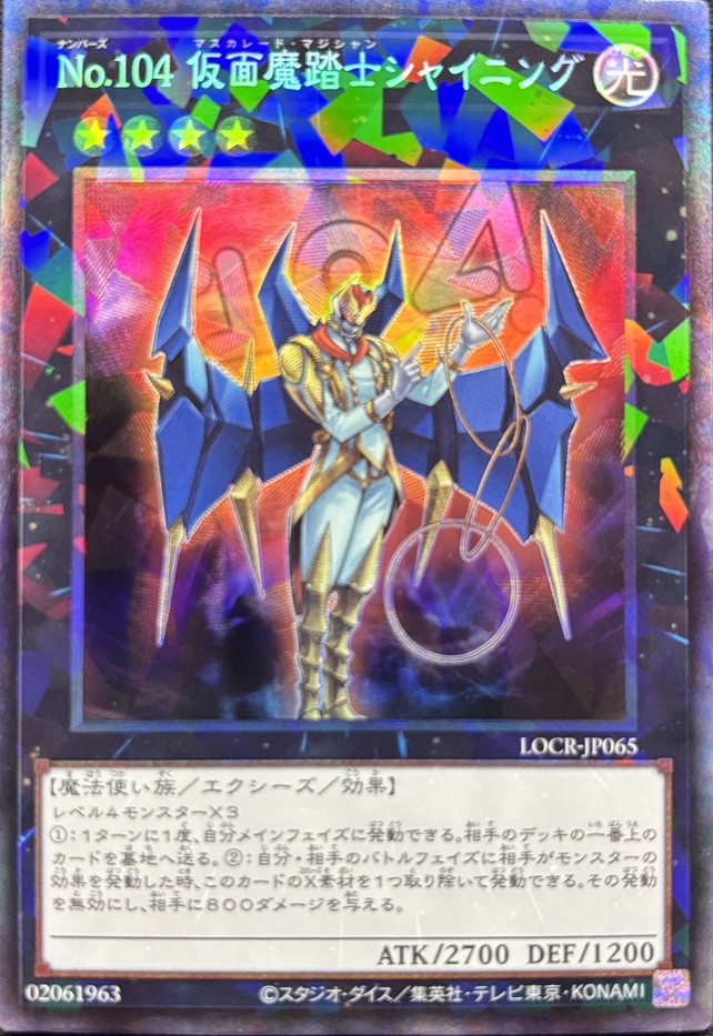 No104仮面魔踏士シャイニング【CR】〈LOCR-JP065〉